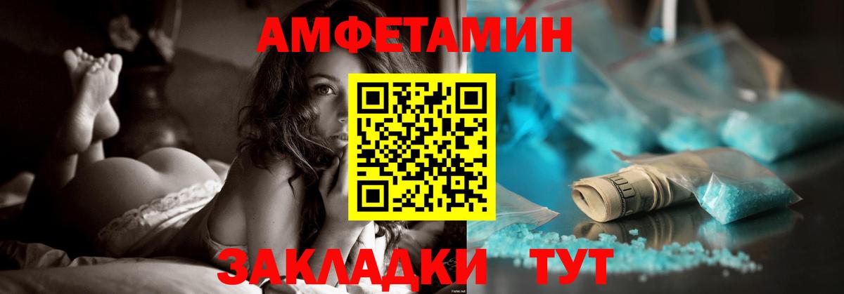 ОМГ ОМГ ТОР  Амфетамин 97%  АМФ  Вход с VPN  Черняховск 