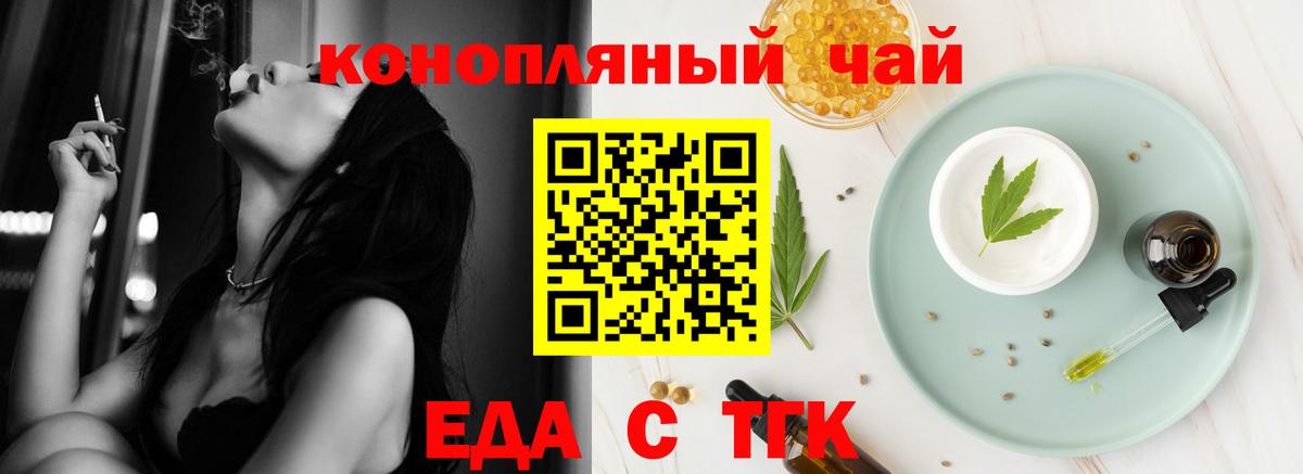 Печенье с ТГК конопля  Вход с VPN  Черняховск 