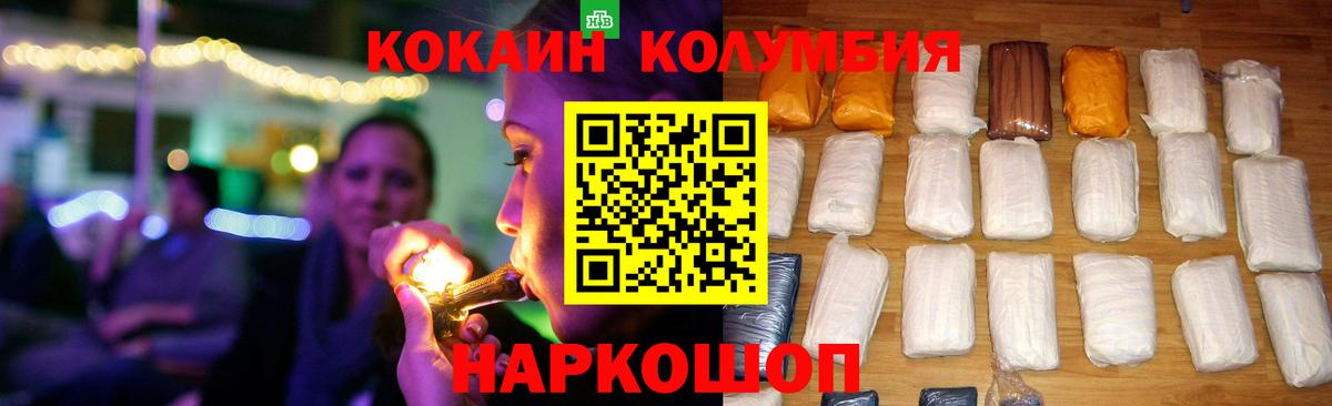 Cocaine 97%  Вход с VPN  Кокаин 99%  Черняховск 