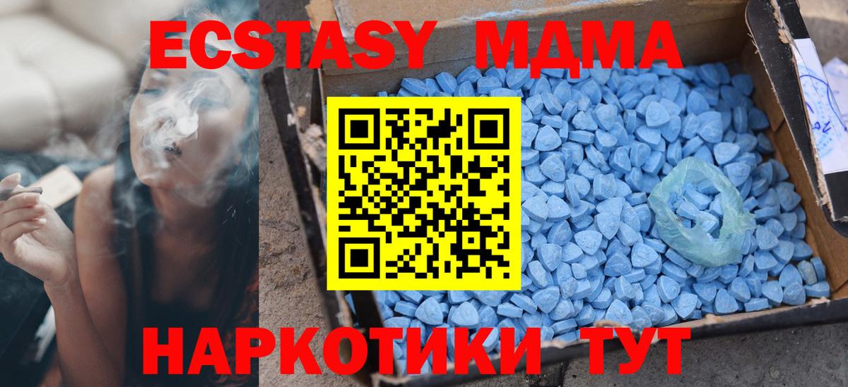Черняховск  Ecstasy  Вход с VPN  Ecstasy MDMA  Экстази 280мг 