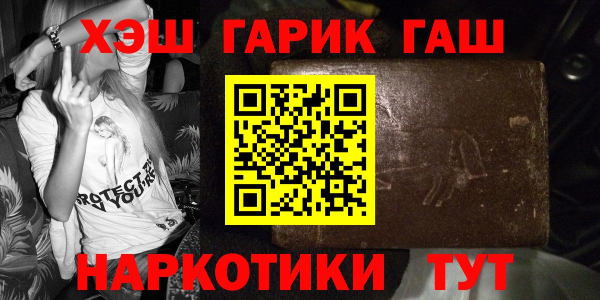 ГАШИШ гарик  Вход с VPN  Черняховск  ГАШ Ice-O-Lator 