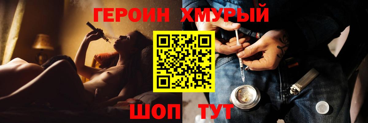 Черняховск  Героин VHQ  Вход с VPN 