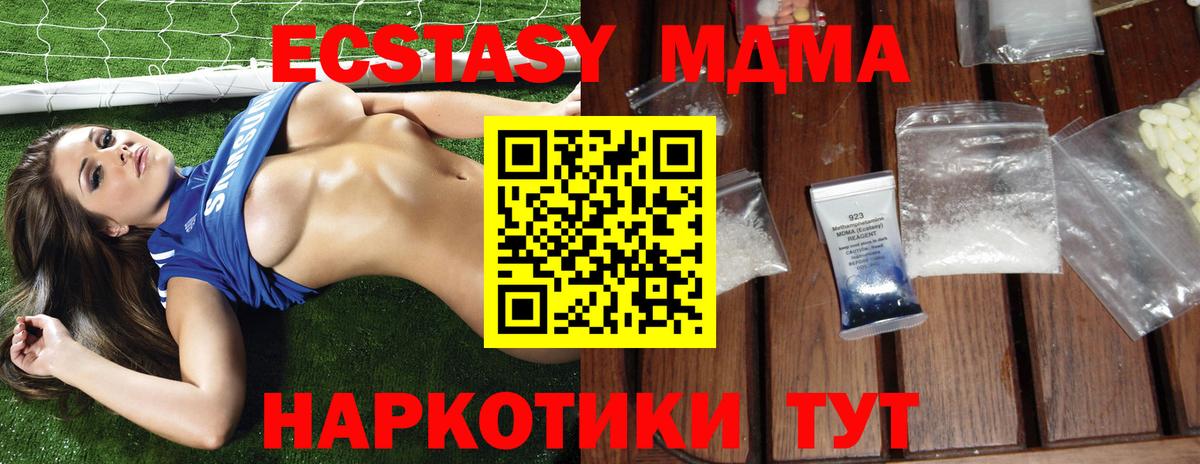 MDMA молли Черняховск