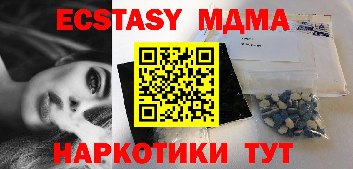 MDMA молли  МДМА кристаллы  Черняховск  Вход с VPN 