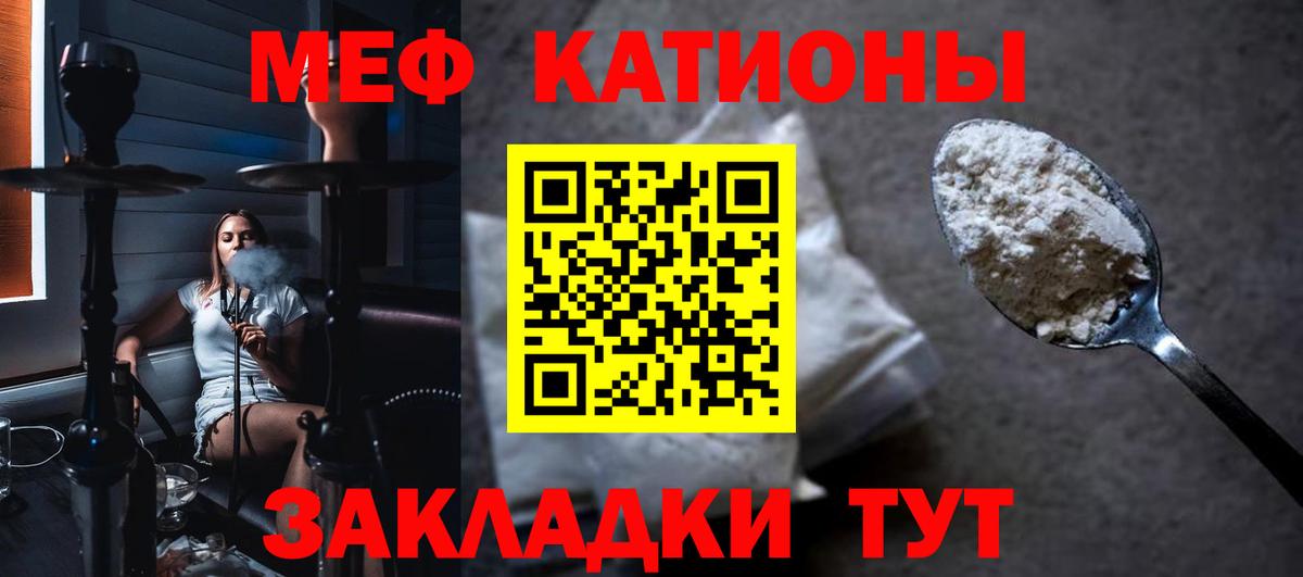 Черняховск  МЕФ мяу мяу  МЕФ  Вход с VPN  Мефедрон mephedrone 