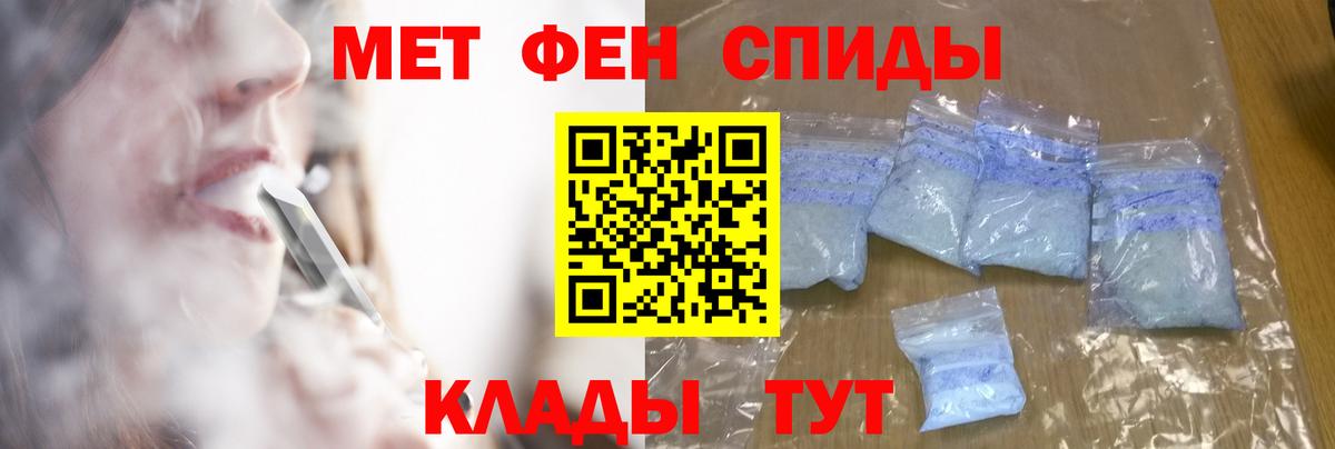 МЕТАМФЕТАМИН мет  Вход с VPN  Черняховск 