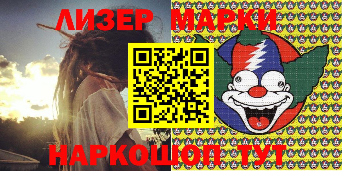 Черняховск  Марки 25I-NBOMe 1,8мг  Вход с VPN 