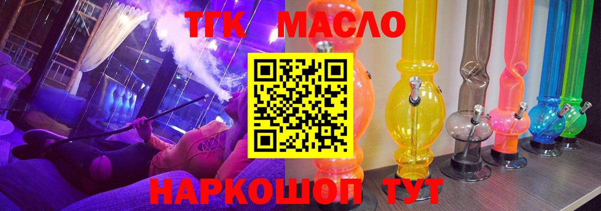 Черняховск  ТГК концентрат  Дистиллят ТГК вейп  Вход с VPN 